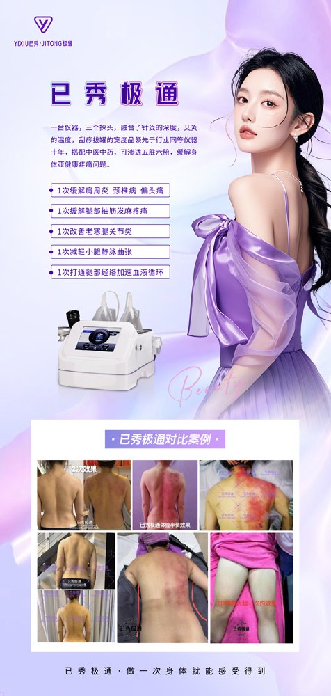 已秀减肥瘦身养生馆合作