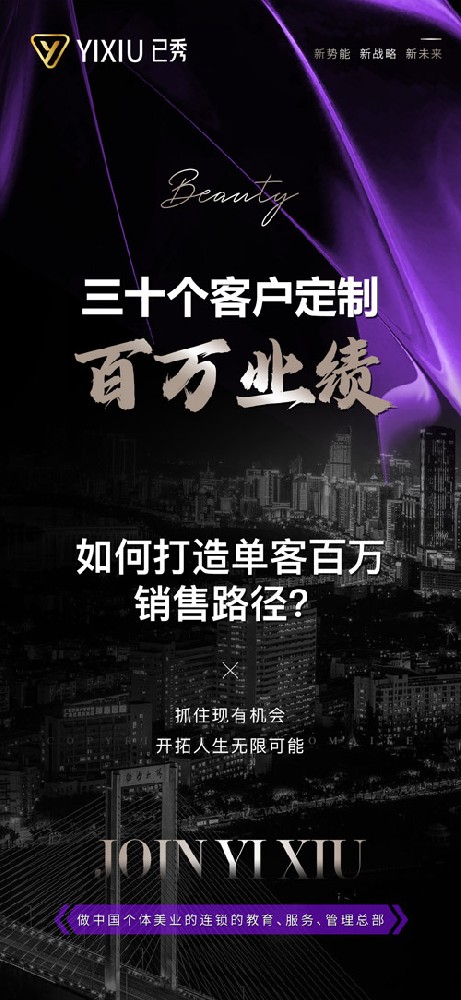 已秀瘦身店合作