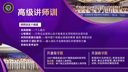 已秀健康瘦身合作