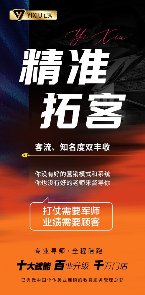 已秀减肥怎么合作费多少