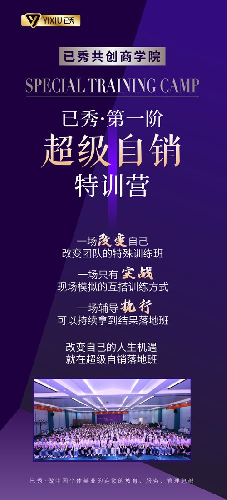 开一家已秀减肥店咋样