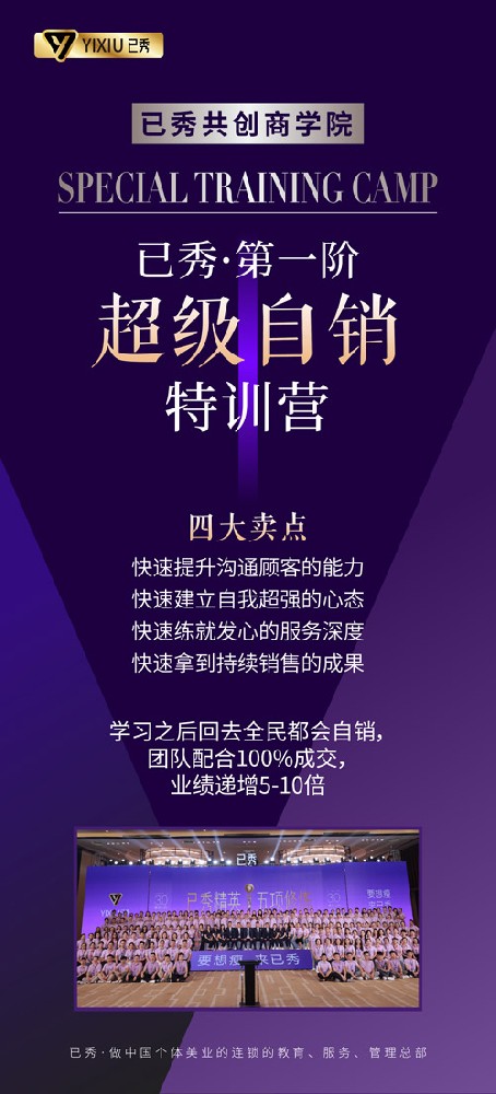 已秀精准瘦身合作多少钱